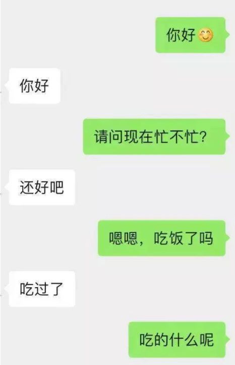 欺骗你欺骗，追逐女孩聊天技巧1