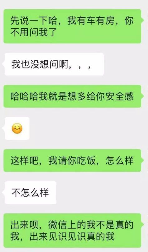 触摸女孩的真相，追逐女孩聊天技巧第三